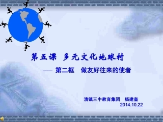 清镇三中杨建奎：做友好往来的使者