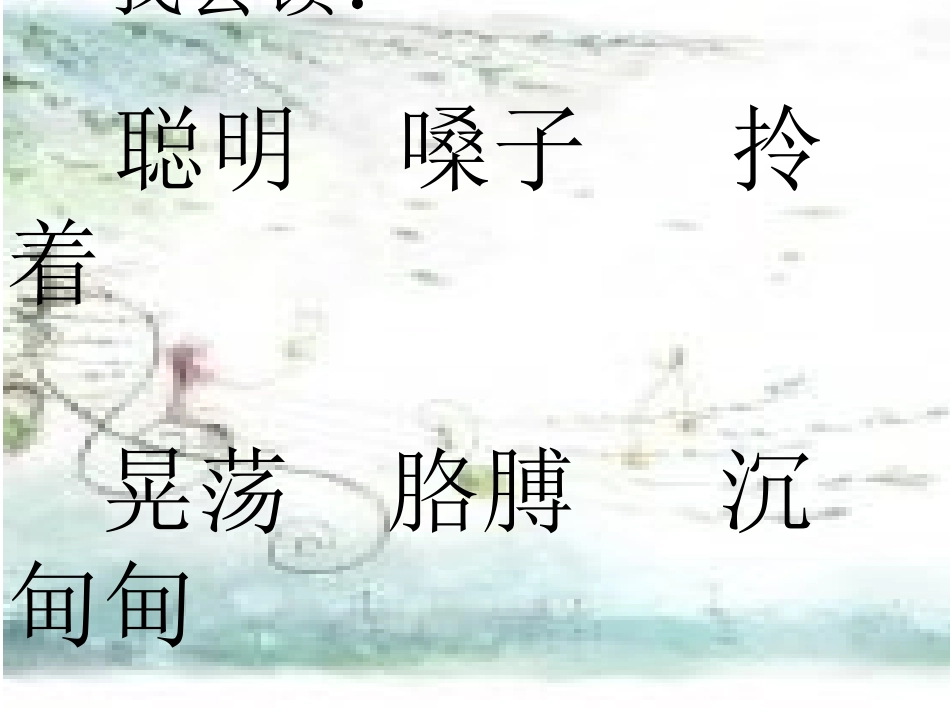 三个儿子课件 (5)_第2页