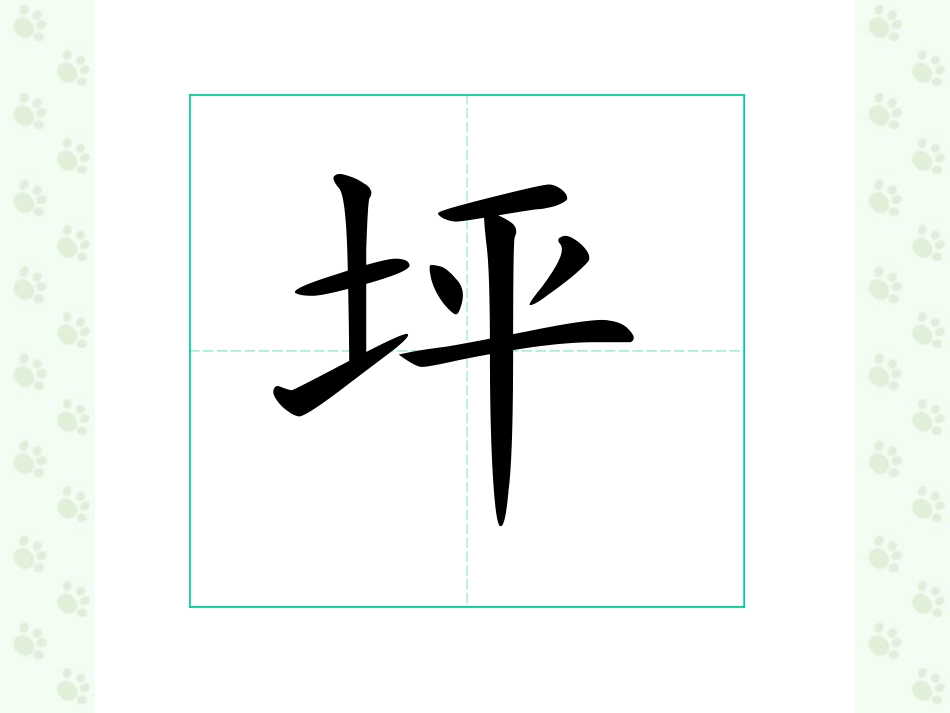 《我们的民族小学》_第3页