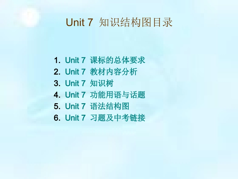 仁爱英语八年级Unit7知识结构图_第2页