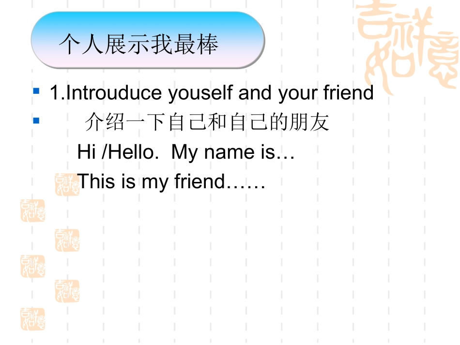 三年级英语上册lesson19my_family课件_第3页
