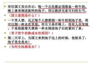 写作指导：国王与牛奶