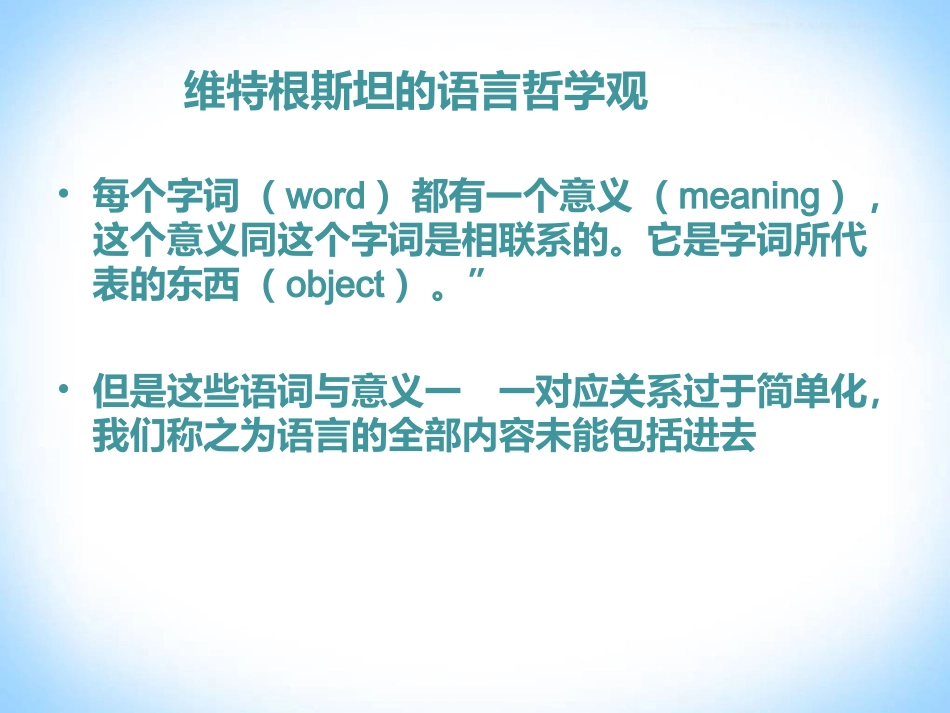 小学英语教学设计案例分析：模仿操练_第3页