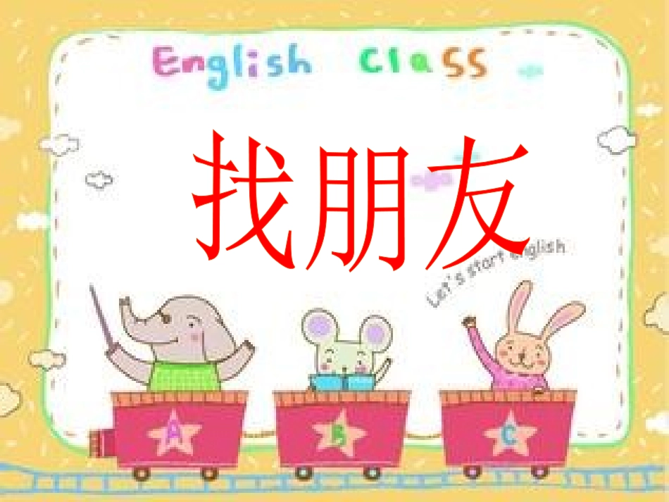 四年级英语上册Unit3MyFriendsLet’slearn第一课时课件_第2页