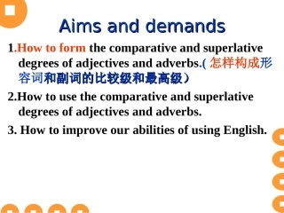 形容词和副词的比较级和最高级(复习）