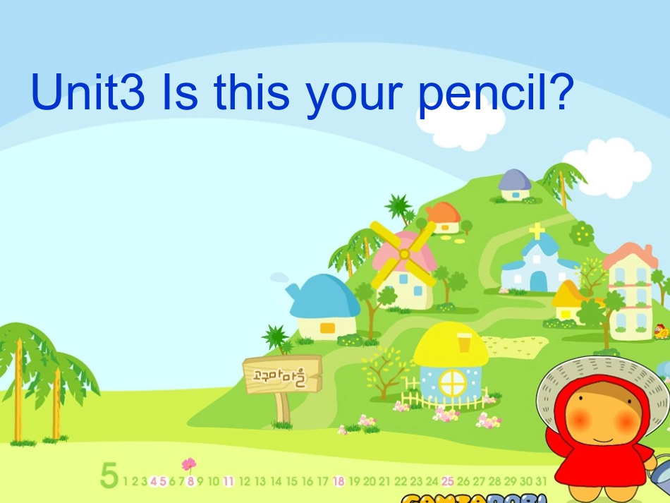 新目标七年级上unit3课件_第1页