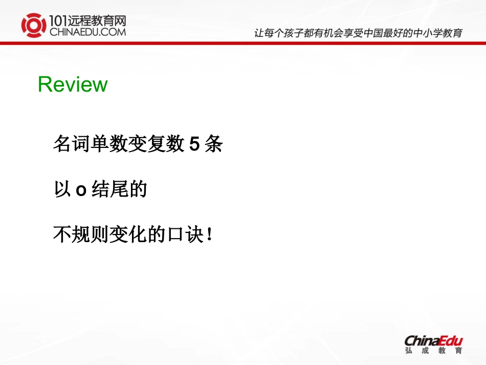 小升初语法复习-冠词课件_第2页