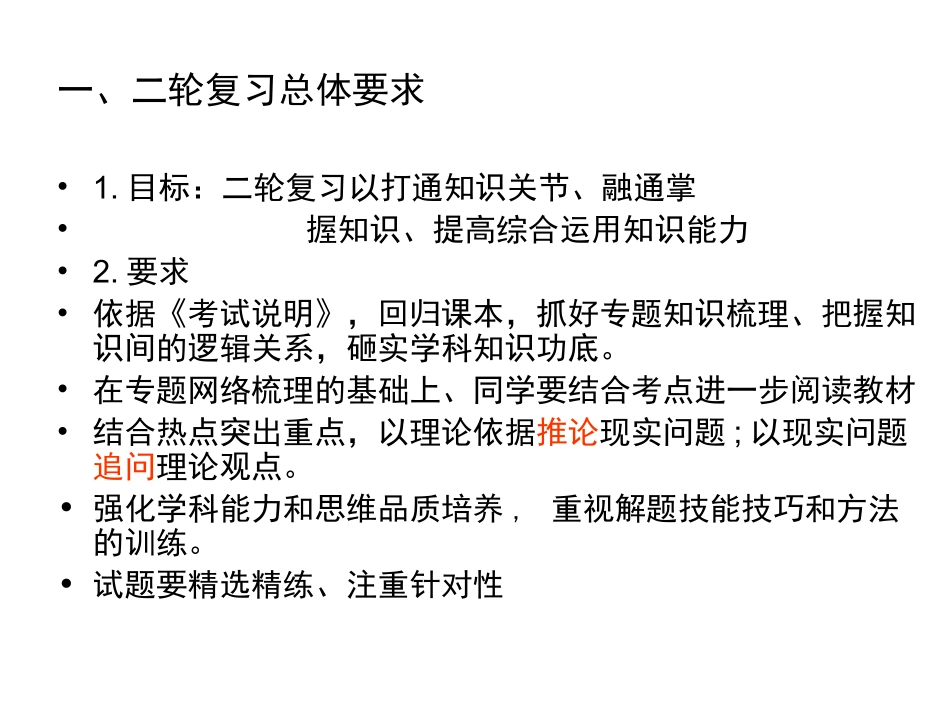 经济生活复习课件_22_第1页