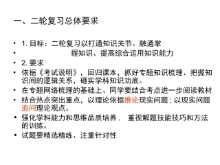 经济生活复习课件_22