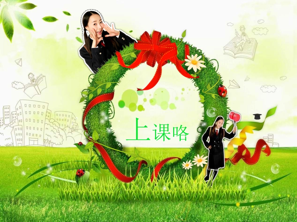 学前儿童语言教育活动讲座_第2页