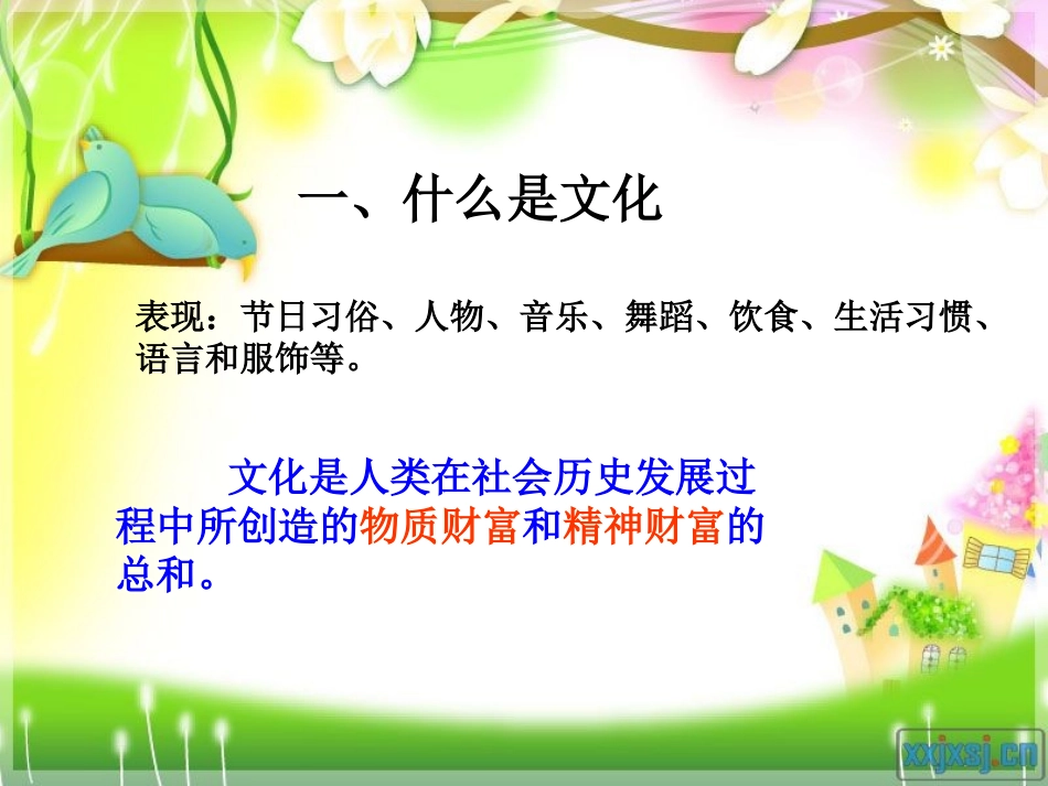 世界文化之旅(完)_第3页