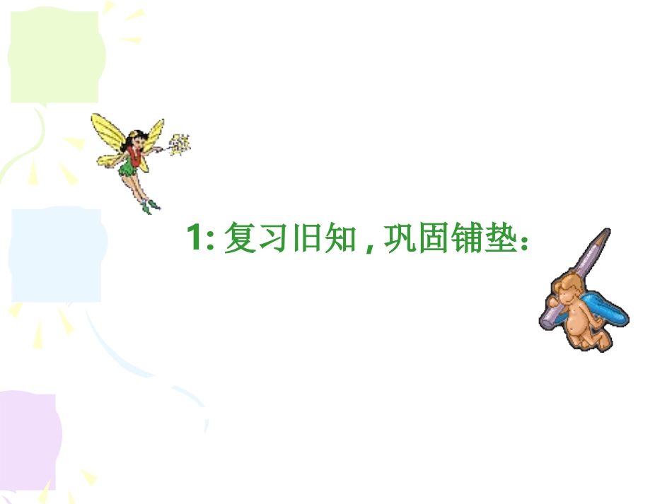 几分之一大小比较_第2页