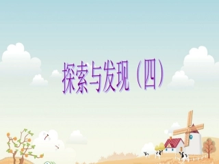 商不变规律 (2)