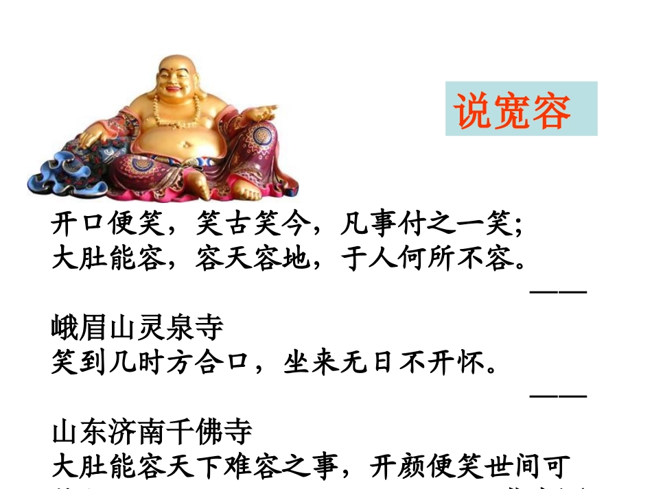 修改版学会宽容学习选择和使用论据_第2页