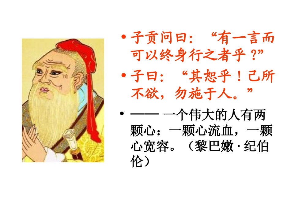 修改版学会宽容学习选择和使用论据_第3页