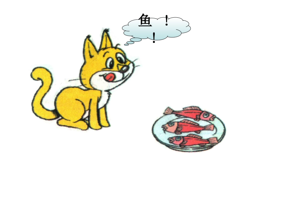 有关0的加减法课件1杨静_第2页