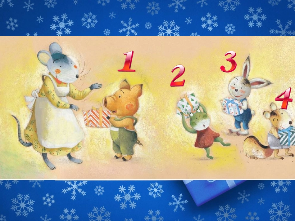 小班《老鼠阿姨的礼物》课件_第3页