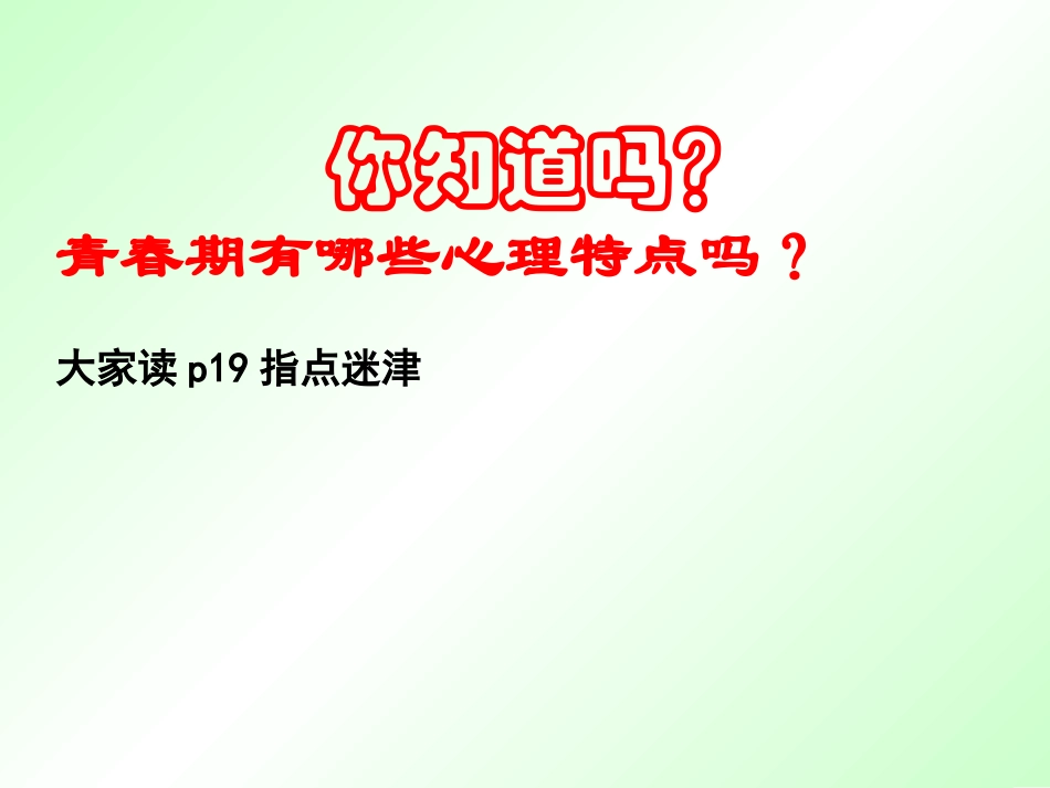 驿动的心PPT课件_第3页