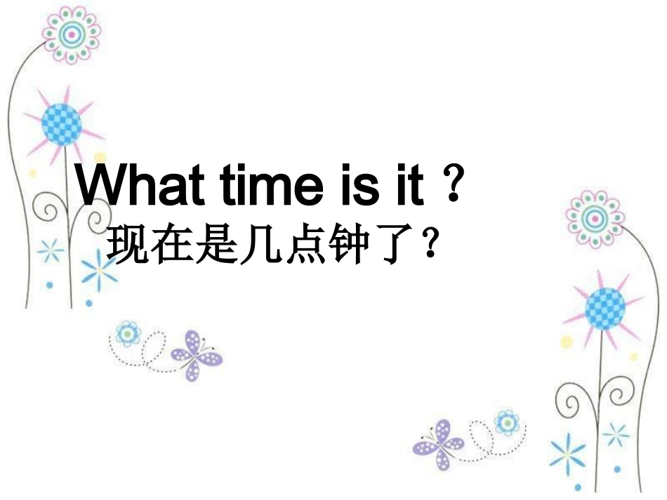 杨海梅-PEP小学英语四年级下册第二单元第一课时课件_第2页