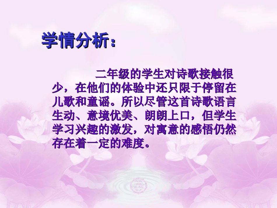 小枣树和小柳树第一课时-肖青_第3页