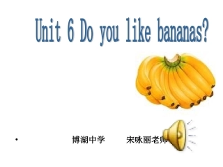 七下Unit6Doyoulikebananas
