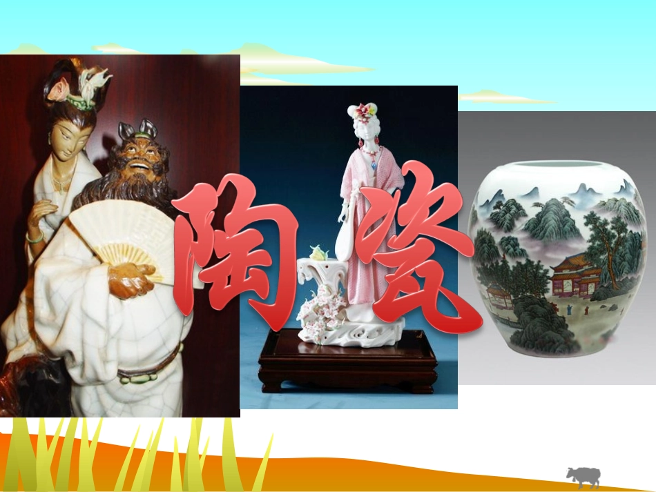 口语交际：生活中的传统文化(1)_第2页