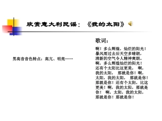 演示文稿美妙的人声