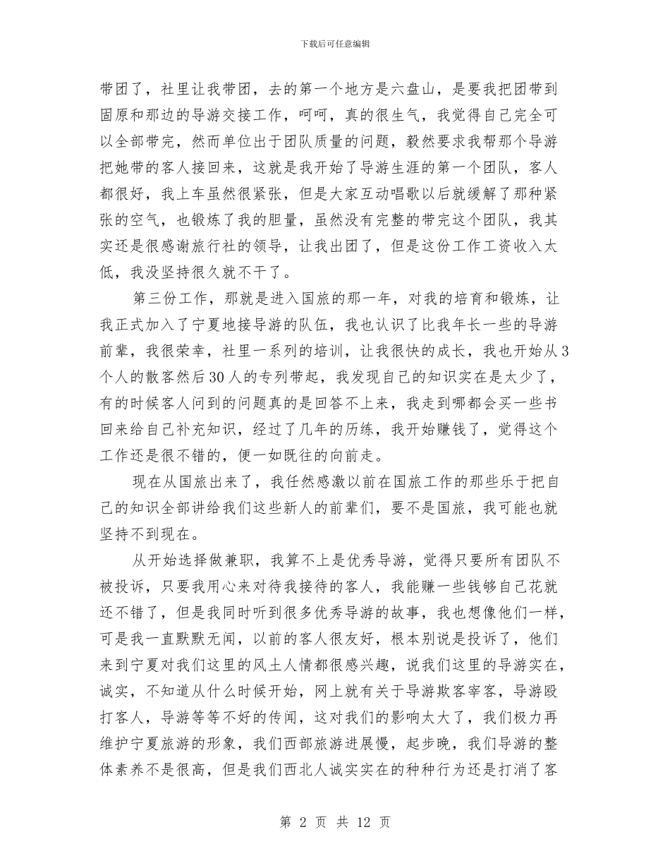 一个月工作总结4篇与一个月银行培训总结范文汇编_第2页