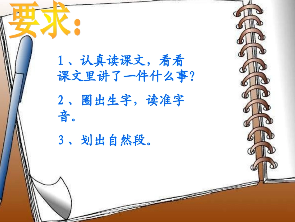 二年级语文纸船和风筝_第2页