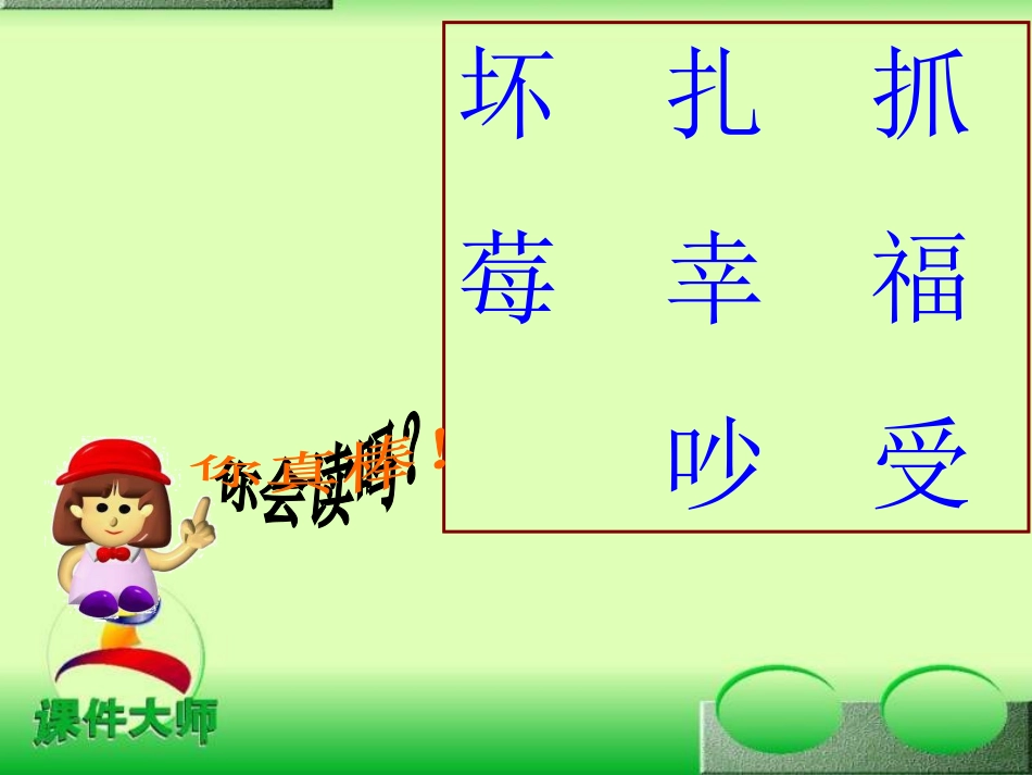 二年级语文纸船和风筝_第3页