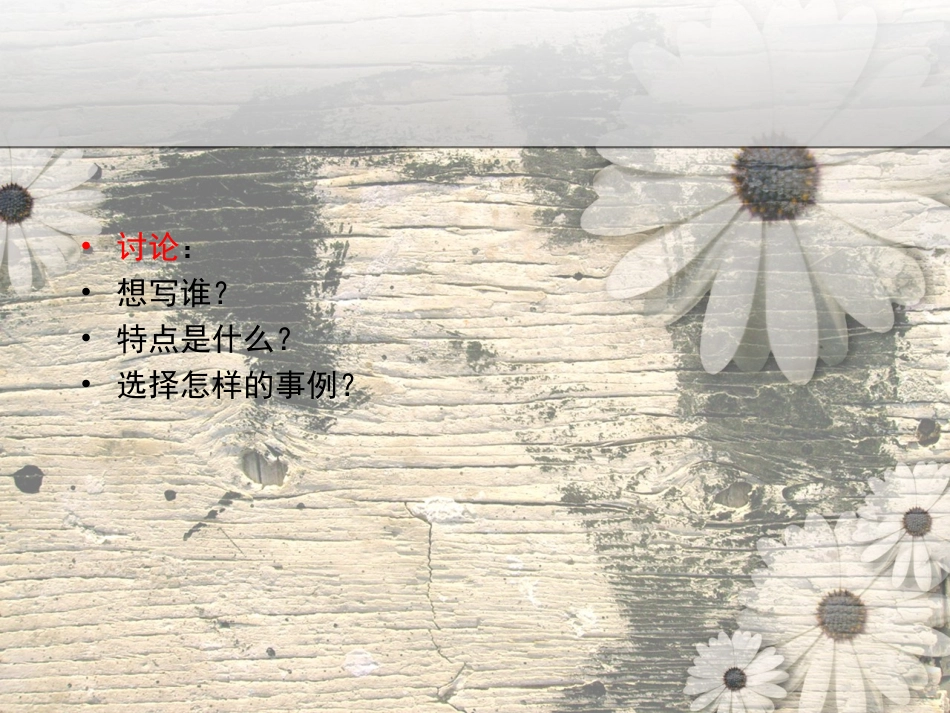 三年级上册___语文园地二____习作_第3页