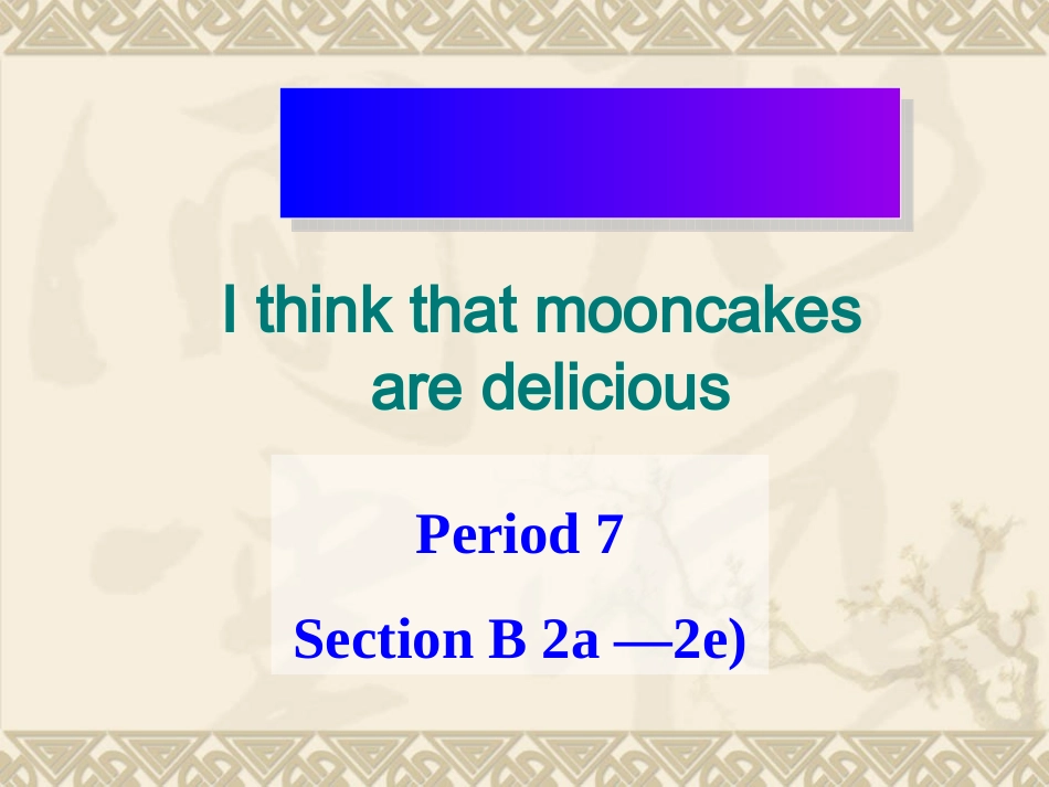 九年级上册Unit2Section_B_2a-2e_第1页