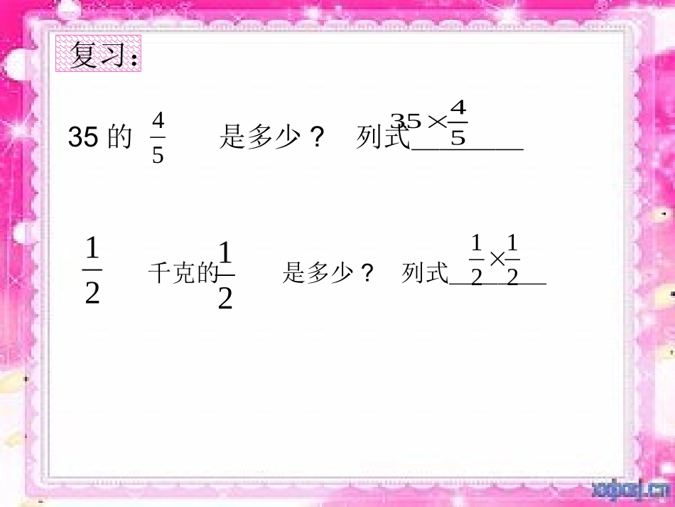 分数除法应用题(一) (3)_第2页