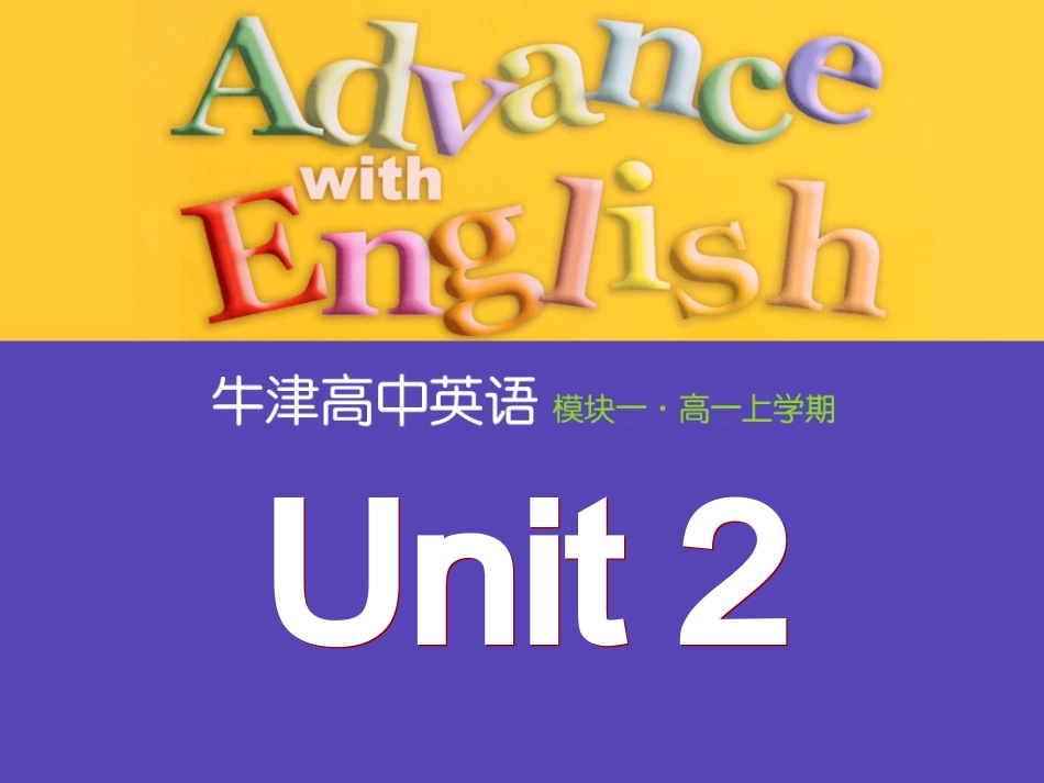 模块一第二单元Welcometotheunit_第1页