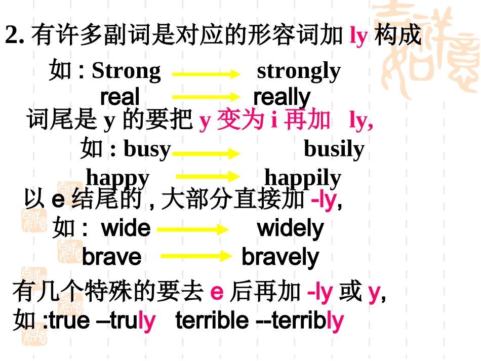 形容词及副词 (3)_第3页