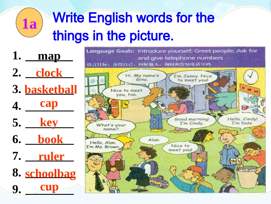 新目标七上第一单元_第3页