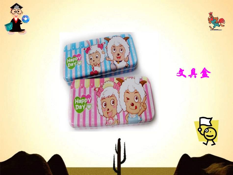 四年级英语上Unit2。_第2页