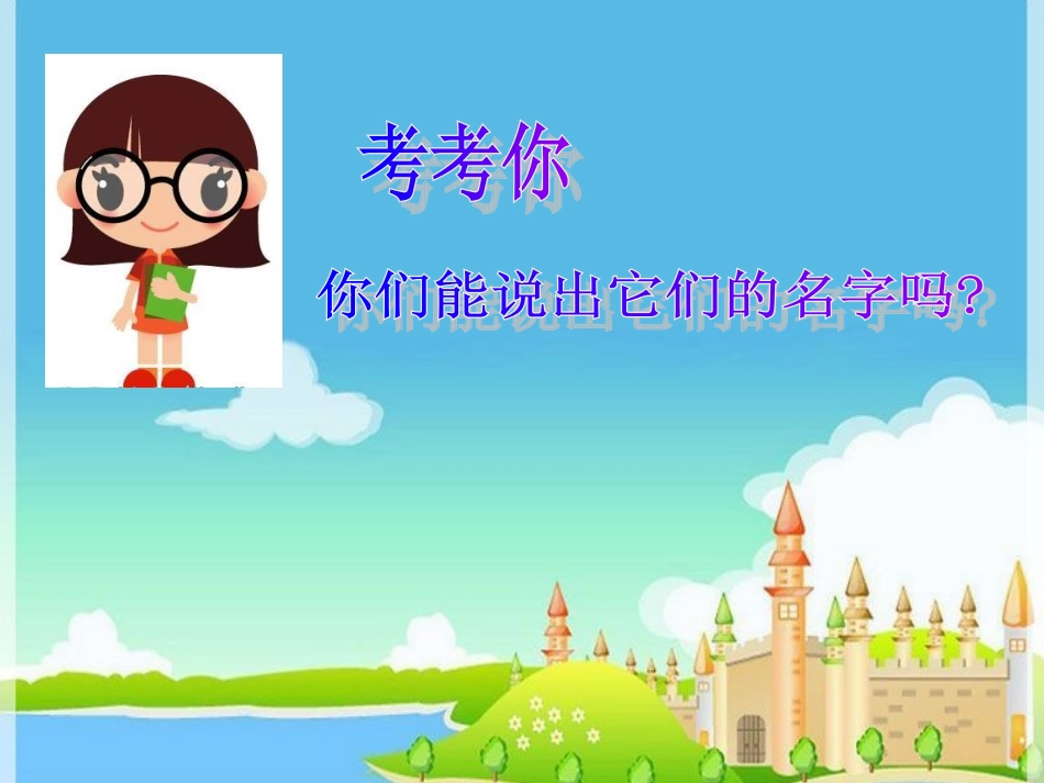 小学数学三年级上册《万以内的加减法二》加法 (2)_第2页