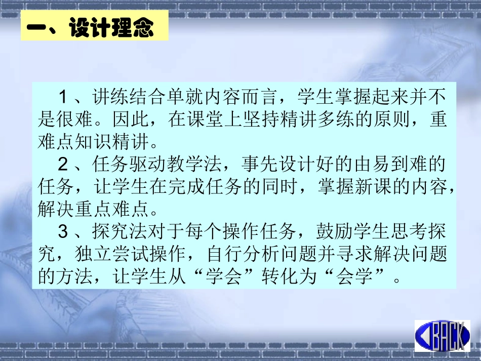 数据的输入 (2)_第3页