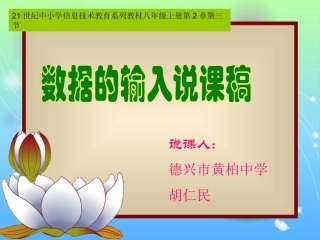 数据的输入 (2)