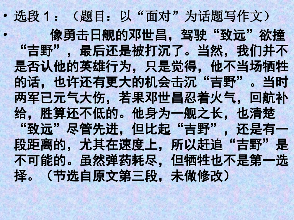 对事实论据进行分析_第3页