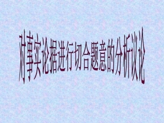 对事实论据进行分析