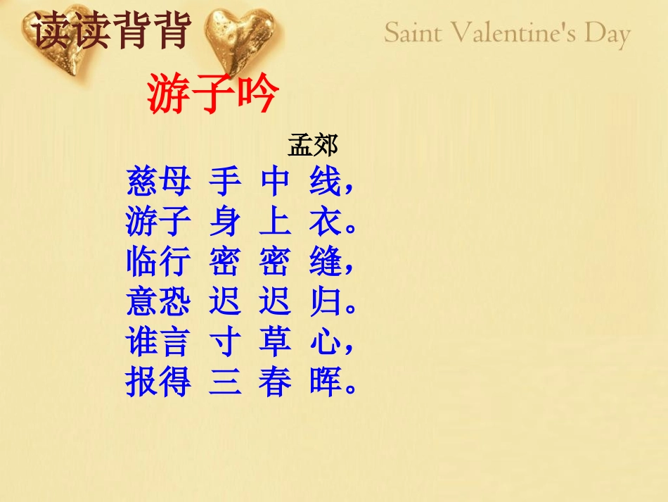 人教版语文三年级下册语文园地五及习作指导_第3页