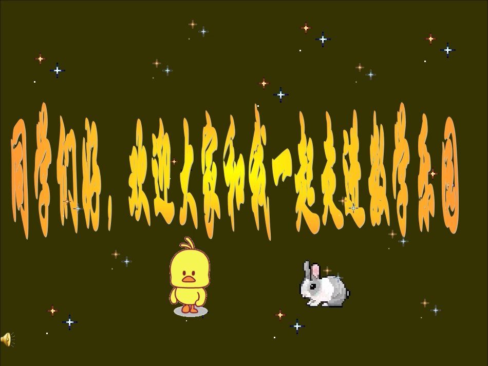 整式的加减合并同类项_第1页