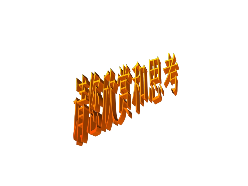 整式的加减合并同类项_第2页