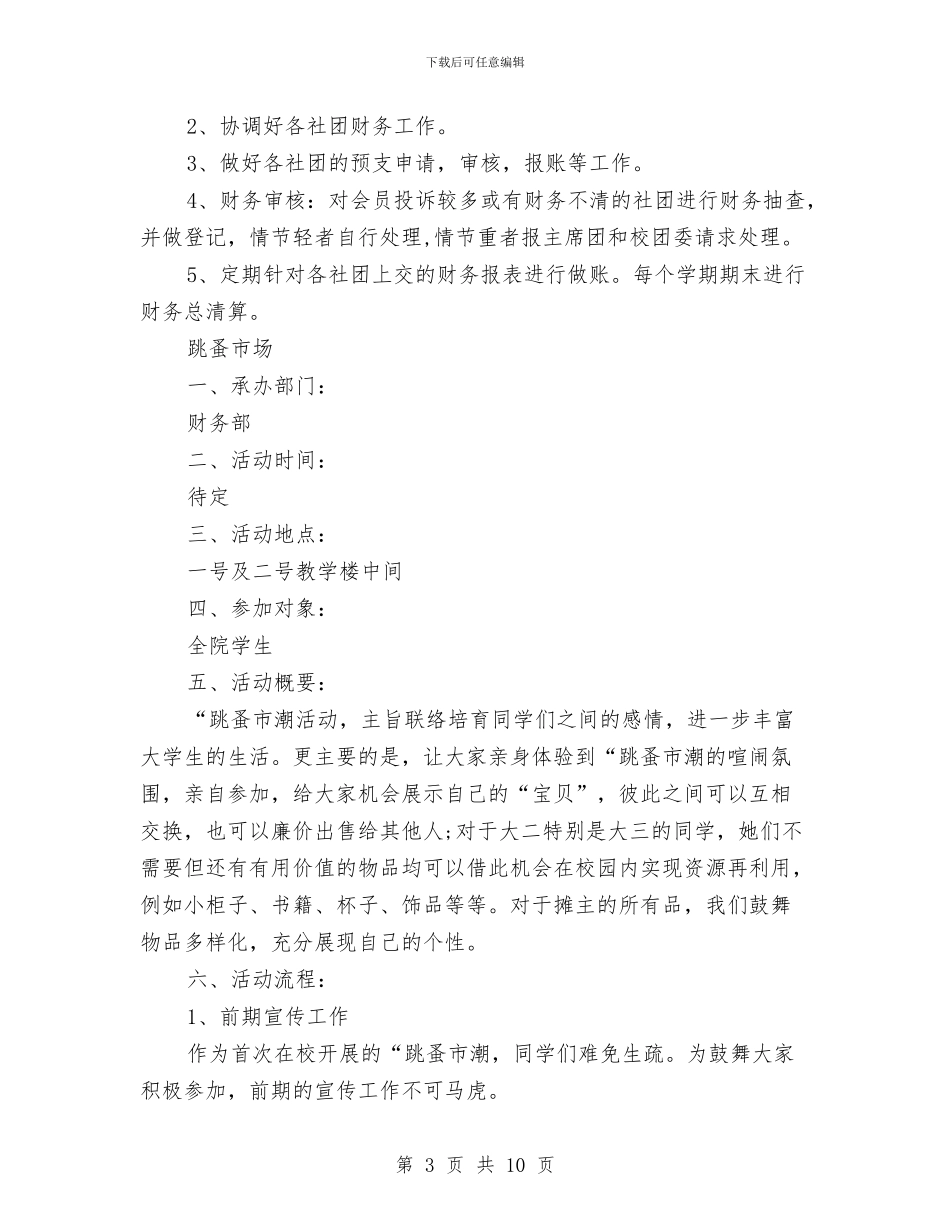 一周工作总结和工作计划与一周工作总结报告汇编_第3页