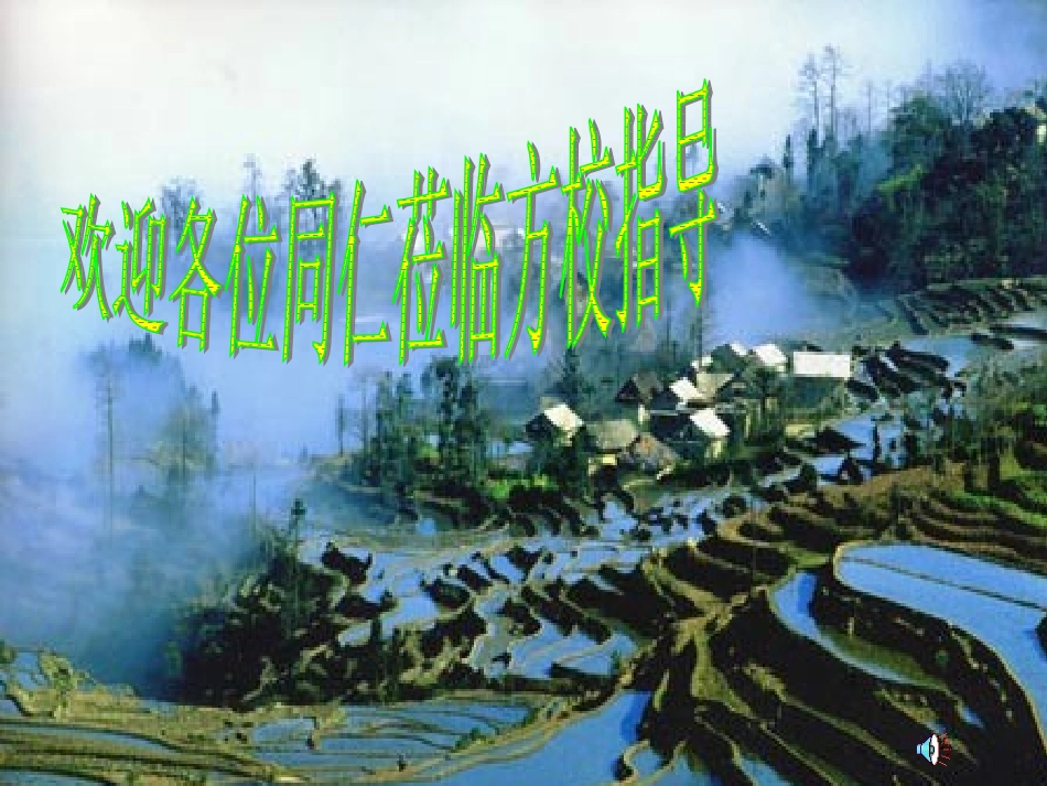 云南的歌会 (4)_第1页