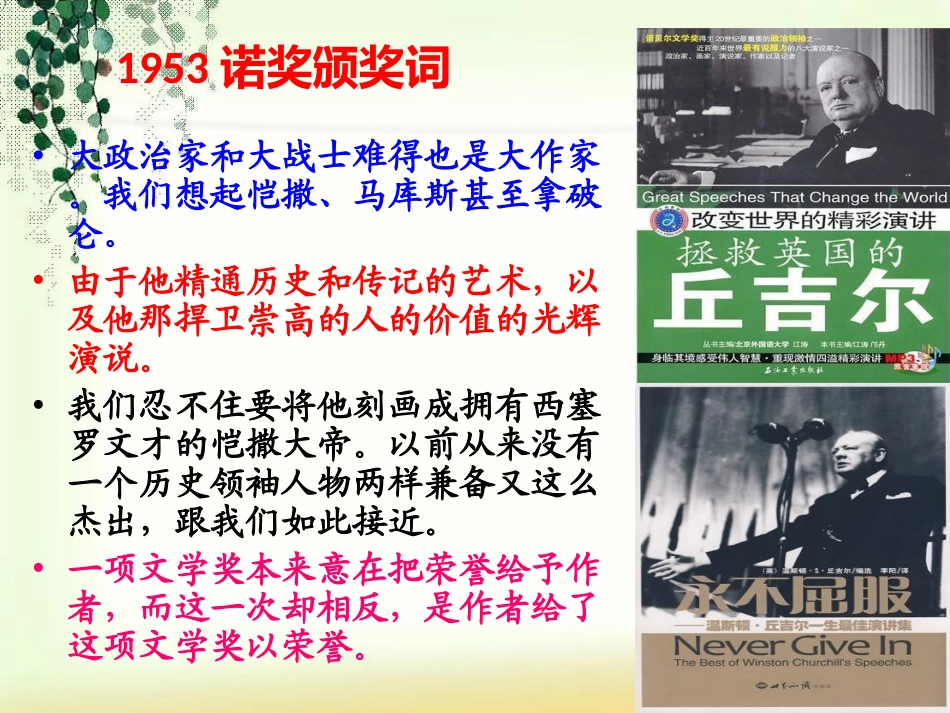 我的早年生活 (3)_第1页