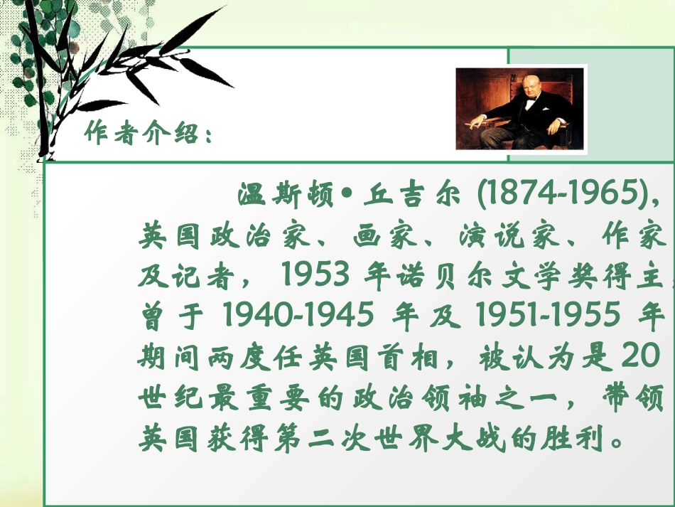 我的早年生活 (3)_第3页