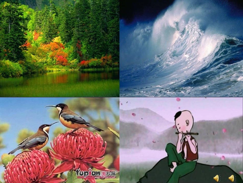 十年后的礼物PPT_第2页